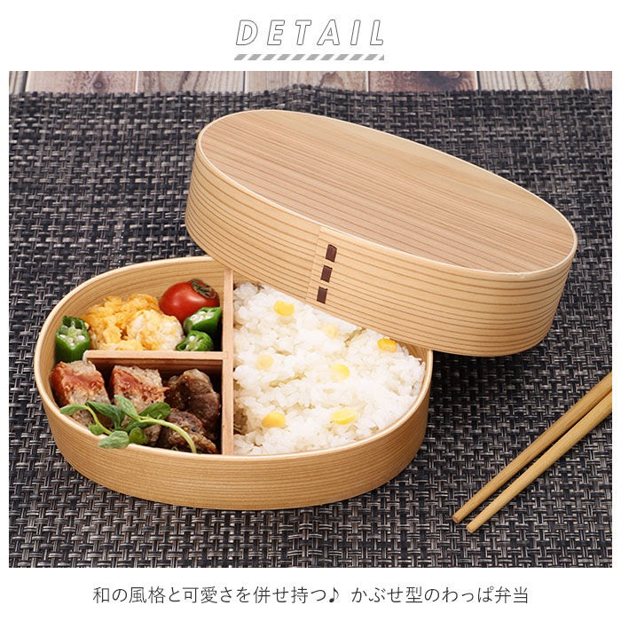 BACKYARD FAMILY「わっぱ 弁当箱 通販 かぶせ型 1段 一段 500ml わっぱ弁当 まげわっぱ 曲げわっぱ 白木」|食器・キッチングッズ|