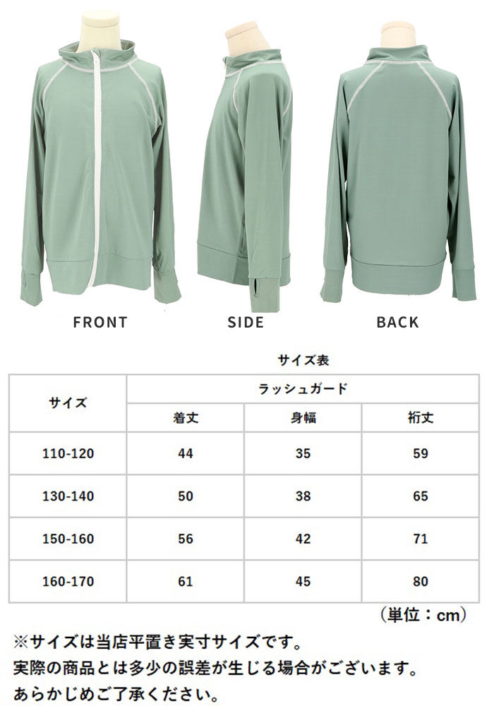 BACKYARD FAMILY「ラッシュガード キッズ 長袖 通販 無地 シンプル パーカー 夏 ジップアップ 110-120cm」|スポーツ|