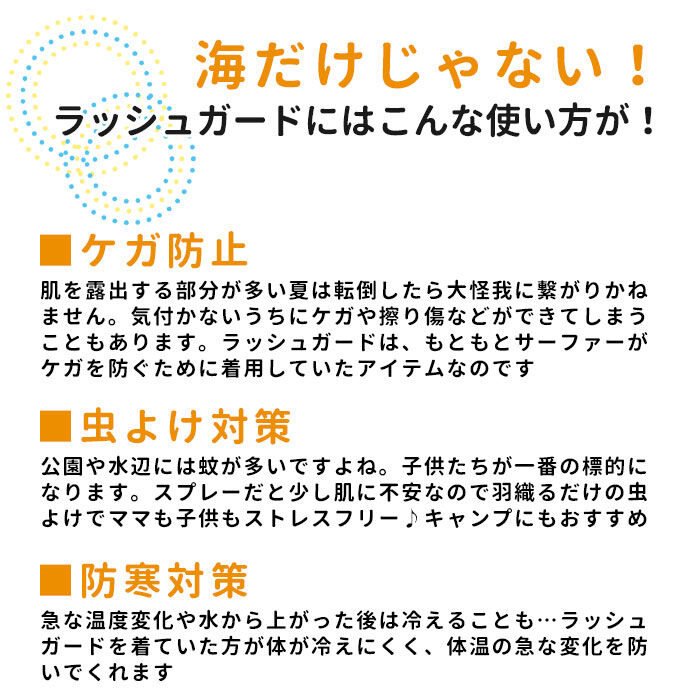 BACKYARD FAMILY「ラッシュガード キッズ 長袖 通販 無地 シンプル パーカー 夏 ジップアップ 110-120cm」|スポーツ|