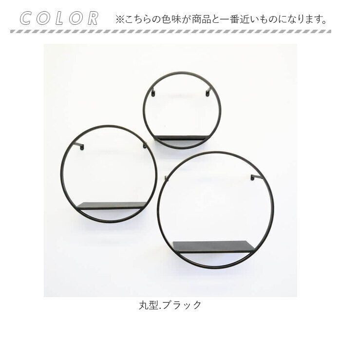 BACKYARD FAMILY「アイアン 壁掛け棚 収納 ウォールシェルフ 通販 棚 システム収納 シェルフ ラック」|その他|
