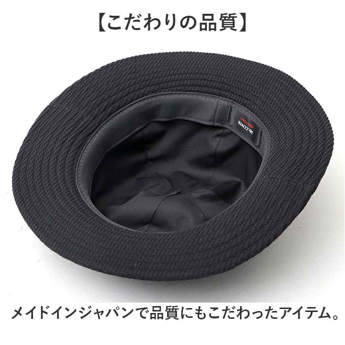 BACKYARD FAMILY「メトロハット 通販 日本製 Mr.COVER ミスターカバー ワッフル ワッフルツバ広ハット」|ハット|