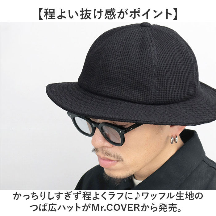 BACKYARD FAMILY「メトロハット 通販 日本製 Mr.COVER ミスターカバー ワッフル ワッフルツバ広ハット」|ハット|