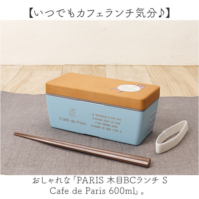 BACKYARD FAMILY「弁当箱 かわいい 通販 日本製 お弁当箱 ランチボックス 内蓋 レンジ対応 食洗機対応 1段」|食器・キッチングッズ|