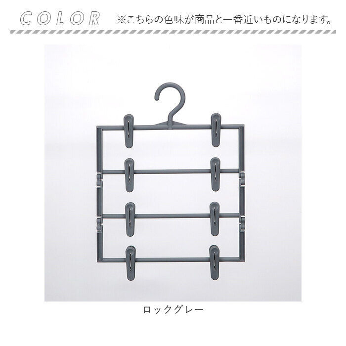 BACKYARD FAMILY「スカートハンガー 通販 クリップハンガー 4段 ズボンハンガー スラックスハンガー 衣類収納」|その他|