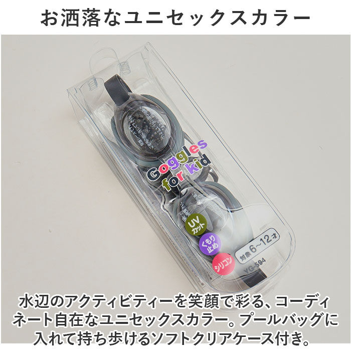 BACKYARD FAMILY「水泳 ゴーグル 曇り止め 子供 通販 スイムゴーグル スイミングゴーグル 水中メガネ 水中眼鏡」|その他|