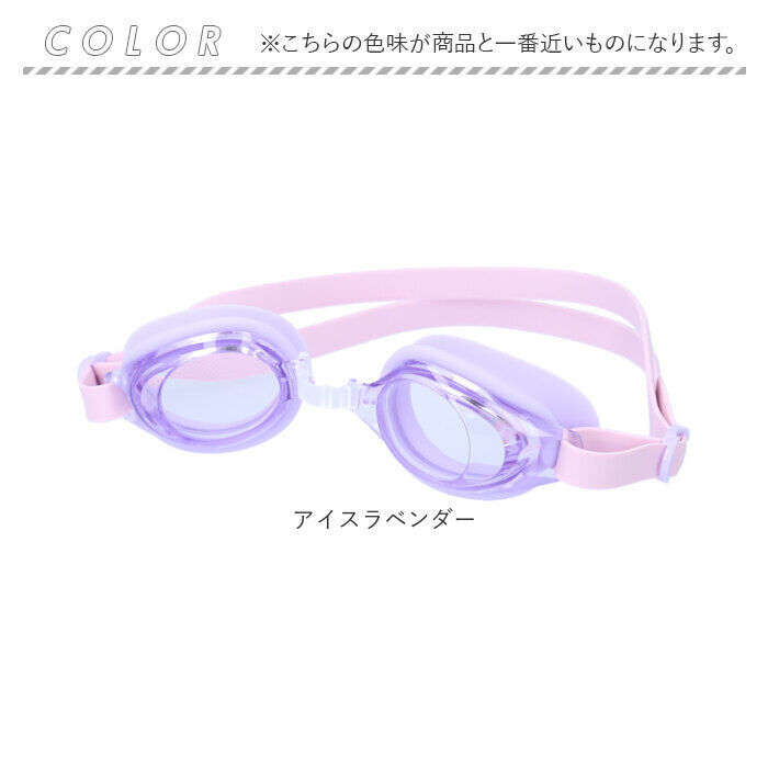 BACKYARD FAMILY「水泳 ゴーグル 曇り止め 子供 通販 スイムゴーグル スイミングゴーグル 水中メガネ 水中眼鏡」|その他|