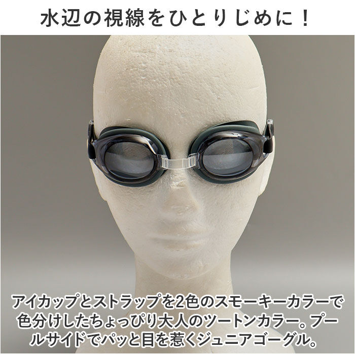BACKYARD FAMILY「水泳 ゴーグル 曇り止め 子供 通販 スイムゴーグル スイミングゴーグル 水中メガネ 水中眼鏡」|その他|