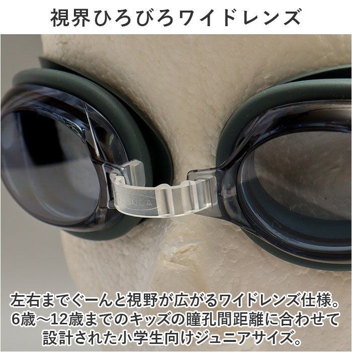 BACKYARD FAMILY「水泳 ゴーグル 曇り止め 子供 通販 スイムゴーグル スイミングゴーグル 水中メガネ 水中眼鏡」|その他|