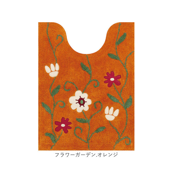 BACKYARD FAMILY「シビラ トイレマット Sybilla 通販 トイレ マット のみ ロングトイレマット」|トイレタリー・ランドリーグッズ|