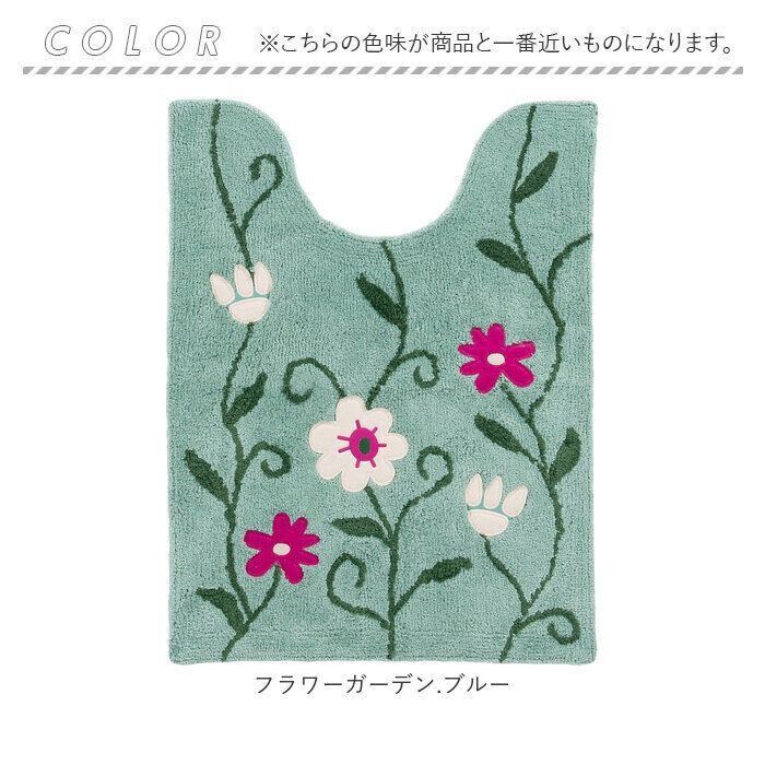 BACKYARD FAMILY「シビラ トイレマット Sybilla 通販 トイレ マット のみ ロングトイレマット」|トイレタリー・ランドリーグッズ|