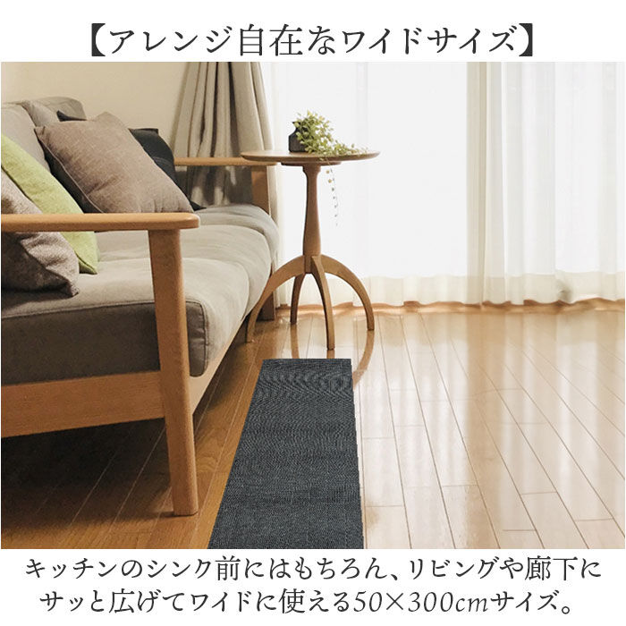 BACKYARD FAMILY「キッチンマット 洗える 300cm 通販 日本製 キッチン マット 台所マット 足元マット」|その他|