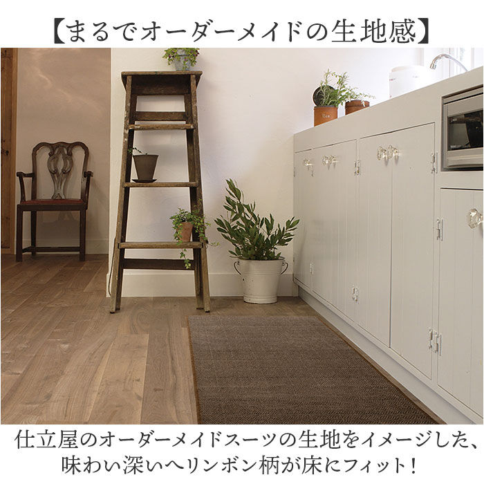 BACKYARD FAMILY「キッチンマット 洗える 300cm 通販 日本製 キッチン マット 台所マット 足元マット」|その他|