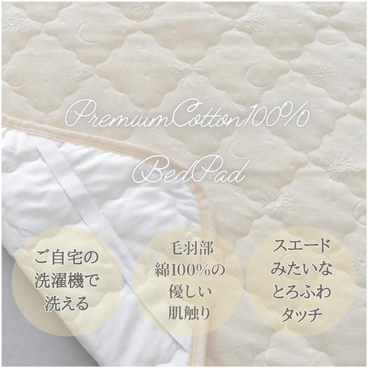 BACKYARD FAMILY「敷きパッド ダブル 綿 通販 敷パッド 綿100% パッド カバー オールシーズン 春 夏 秋 冬」|ブランケット|