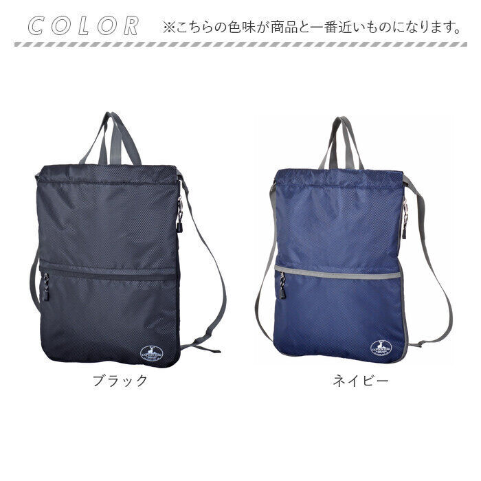 BACKYARD FAMILY「キャプテンスタッグ リュック 通販 ナップサック ナップザック レッスンバッグ バックパック」|リュック|