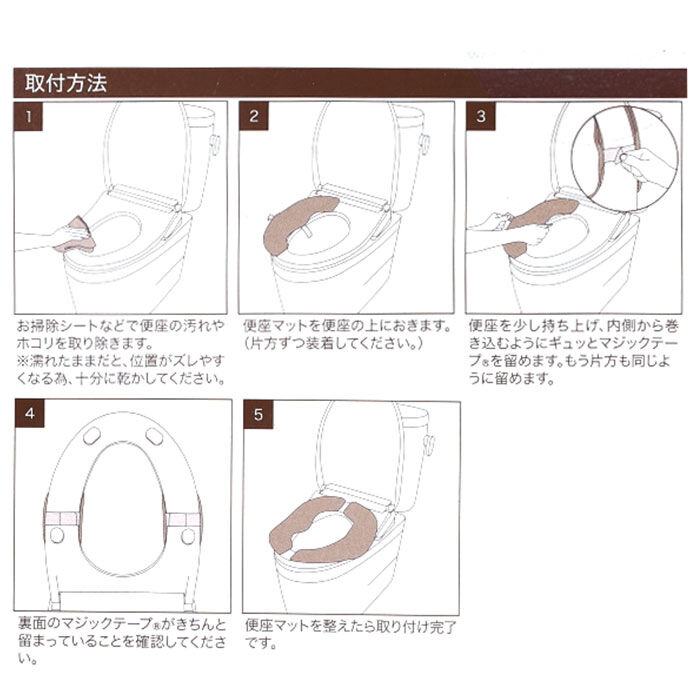 BACKYARD FAMILY「便座マット 通販 便座クッション 便座カバー 便座シート トイレカバー 取り付け簡単 洗浄暖房型」|トイレタリー・ランドリーグッズ|