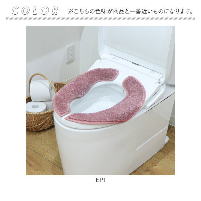 BACKYARD FAMILY「便座マット 通販 便座クッション 便座カバー 便座シート トイレカバー 取り付け簡単 洗浄暖房型」|トイレタリー・ランドリーグッズ|