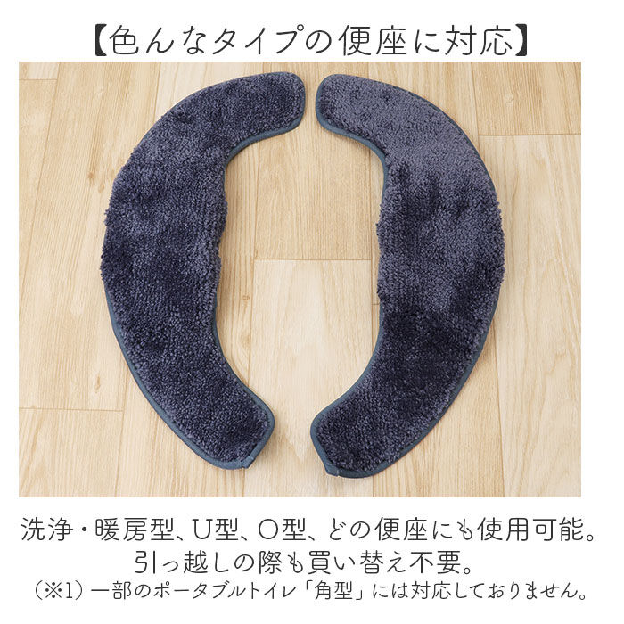 BACKYARD FAMILY「便座マット 通販 便座クッション 便座カバー 便座シート トイレカバー 取り付け簡単 洗浄暖房型」|トイレタリー・ランドリーグッズ|