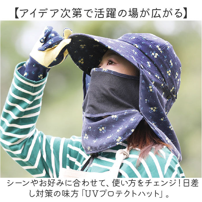 BACKYARD FAMILY「UVカット 帽子 レディース 日よけ 首の後ろ 通販 つば広帽子 折りたたみ帽子 撥水 つば 長い」|ハット|