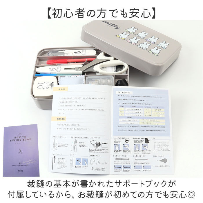 BACKYARD FAMILY「裁縫セット ソーイングセット 通販 裁縫 キャラクター 裁縫箱 裁縫道具 小学生 女の子」|その他|