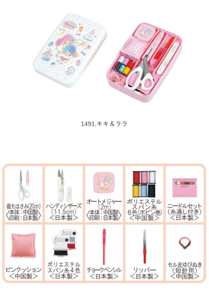 BACKYARD FAMILY「裁縫セット ソーイングセット 通販 裁縫箱 裁縫道具 裁縫 キャラクター ソーイングボックス 大人」|その他|