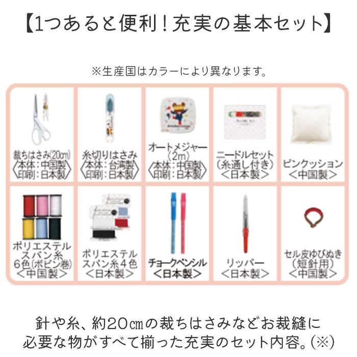 BACKYARD FAMILY「裁縫セット ソーイングセット 通販 裁縫箱 裁縫道具 裁縫 キャラクター ソーイングボックス 大人」|その他|