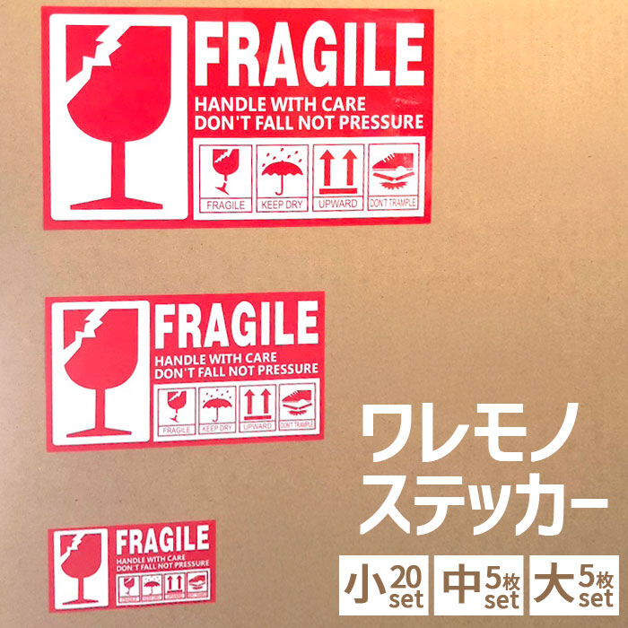 BACKYARD FAMILY「割れ物注意 シール 通販 ステッカー ワレモノシール われもの注意 creve FRAGILE」|その他|