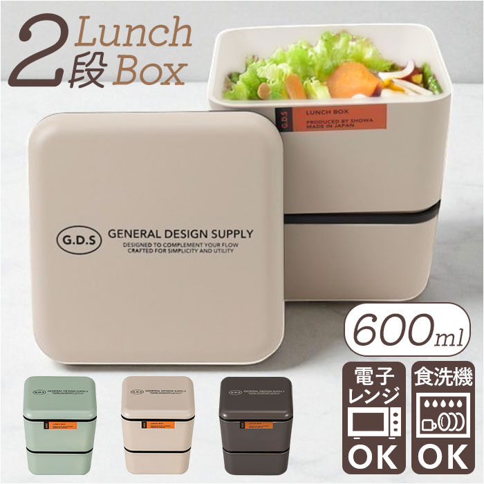 BACKYARD FAMILY「弁当箱 2段 600ml 通販 日本製 正和 ランチボックス 二段 お弁当箱 二段弁当箱」|食器・キッチングッズ|
