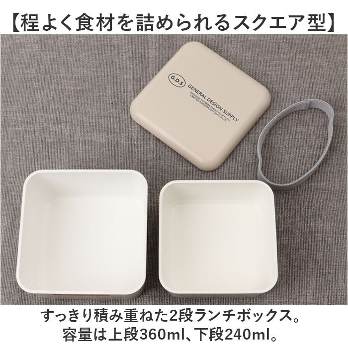BACKYARD FAMILY「弁当箱 2段 600ml 通販 日本製 正和 ランチボックス 二段 お弁当箱 二段弁当箱」|食器・キッチングッズ|