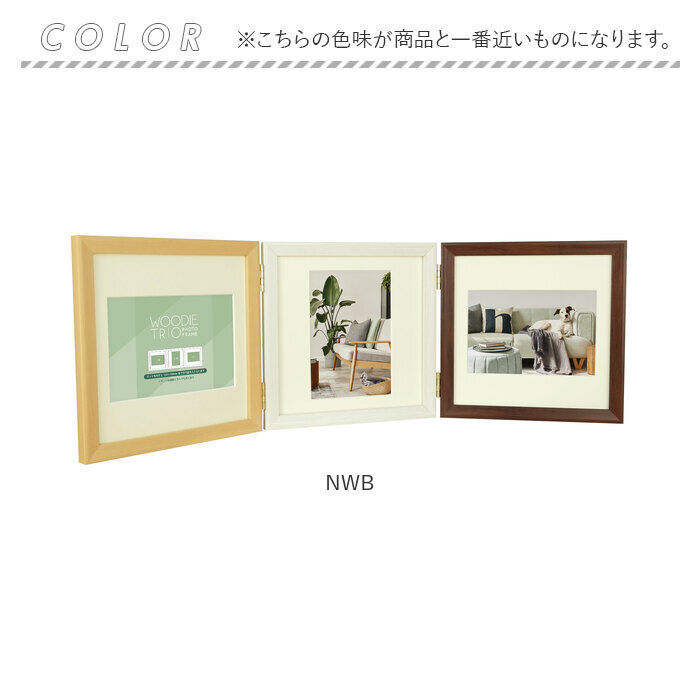 BACKYARD FAMILY「フォトフレーム L判 3枚 通販 万丈 ウッディトリオ フォト フレーム フォトスタンド 写真立て」|その他|