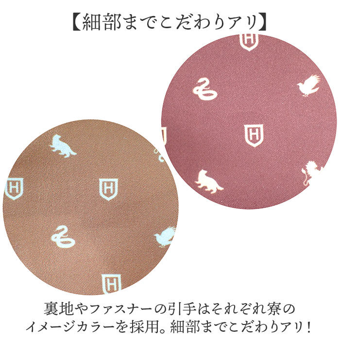 BACKYARD FAMILY「flapper ハリーポッター F231022 通販 トートバッグ トートバック Harry」|トートバッグ|