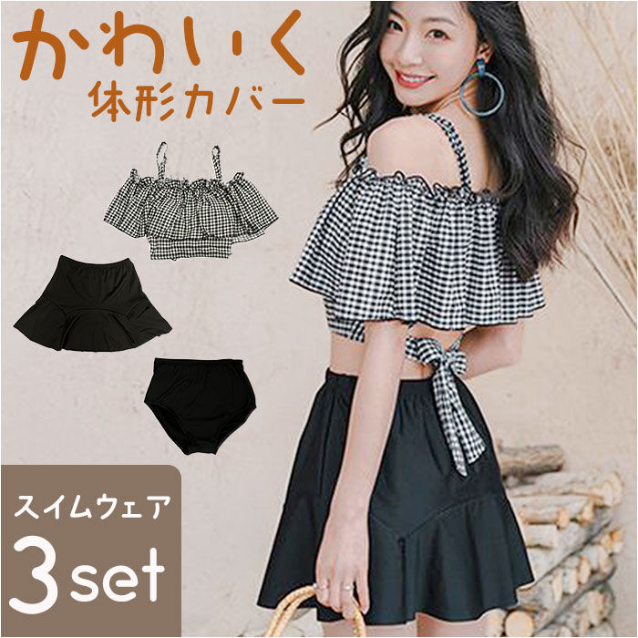 BACKYARD FAMILY「水着 レディース セパレート 通販 ダイヤモンドハーツ swm-0090 Diamond」|その他|