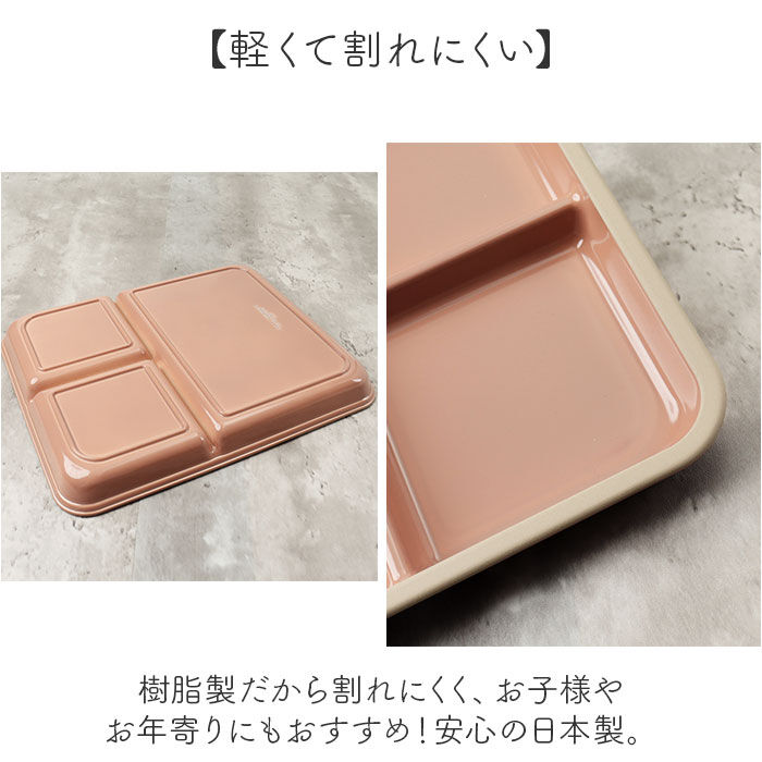 BACKYARD FAMILY「kukka mokki ランチプレート 通販 日本製 国産 ワンプレート 仕切り プレート」|食器・キッチングッズ|