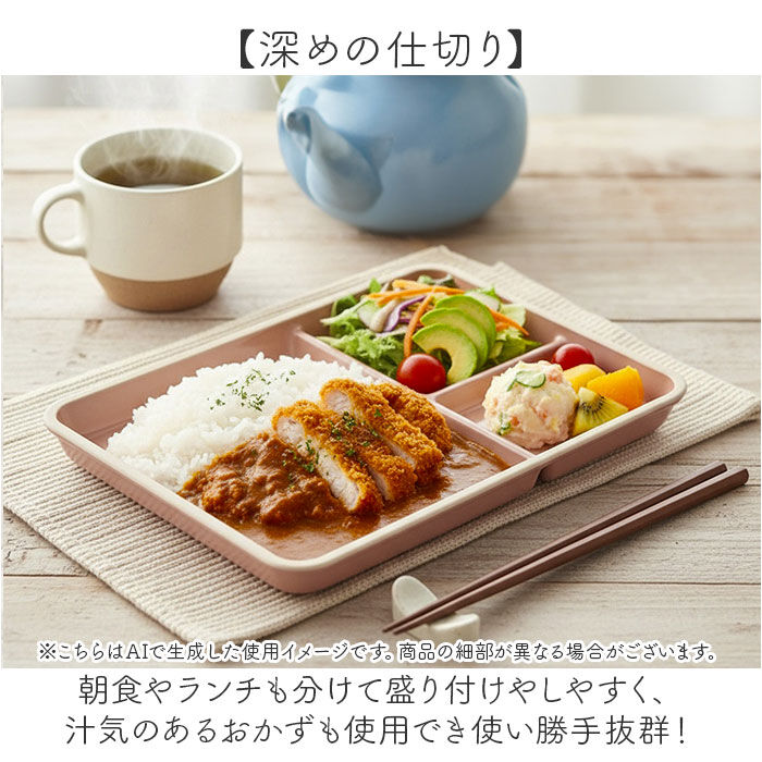 BACKYARD FAMILY「kukka mokki ランチプレート 通販 日本製 国産 ワンプレート 仕切り プレート」|食器・キッチングッズ|