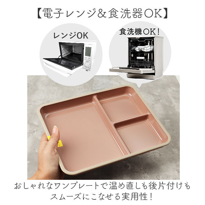 BACKYARD FAMILY「kukka mokki ランチプレート 通販 日本製 国産 ワンプレート 仕切り プレート」|食器・キッチングッズ|