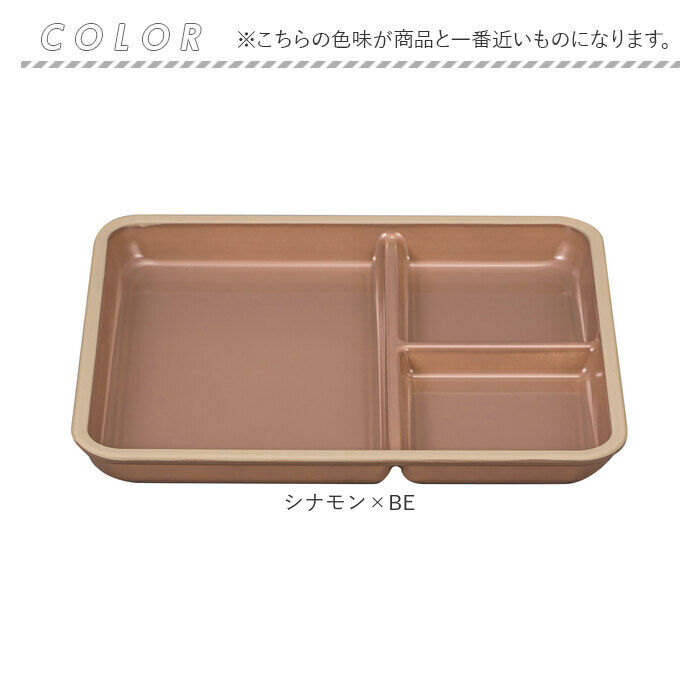 BACKYARD FAMILY「kukka mokki ランチプレート 通販 日本製 国産 ワンプレート 仕切り プレート」|食器・キッチングッズ|