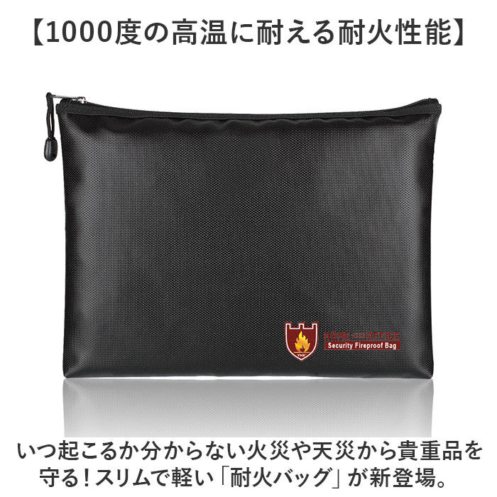 BACKYARD FAMILY「耐火バッグ 耐火 防災 通販 バッグ ポーチ 耐火袋 セーフティバッグ 持ち運び 防災グッズ」|その他|