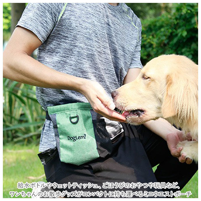 BACKYARD FAMILY「小物入れ ポーチ いぬ 通販 ウエストポーチ 訓練バッグ 訓練 おやつ入れ 餌入れ チョークバッグ」|その他|