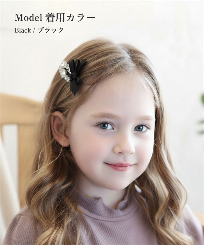 BACKYARD FAMILY「Rora ヘアクリップ キッズ 通販 ラグジュアラス ヘアークリップ 髪どめ 髪留め」|その他|