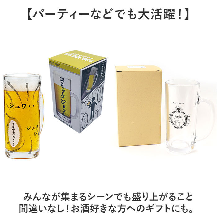 BACKYARD FAMILY「ビールジョッキ おもしろ 通販 ビアジョッキ ビアグラス ビールグラス ビール ジョッキ グラス」|食器・キッチングッズ|