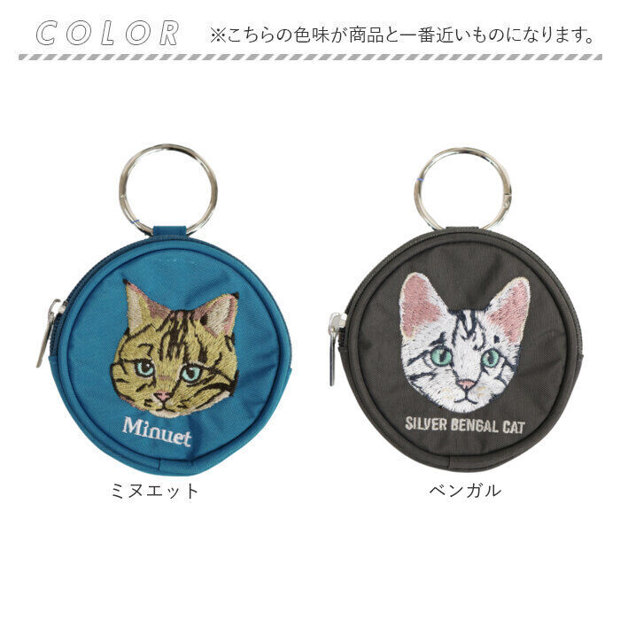 BACKYARD FAMILY「ポーチ 小さめ かわいい 通販 アニマル刺繍丸ポーチ 小物入れ 財布 代わり コインケース」|ポーチ|