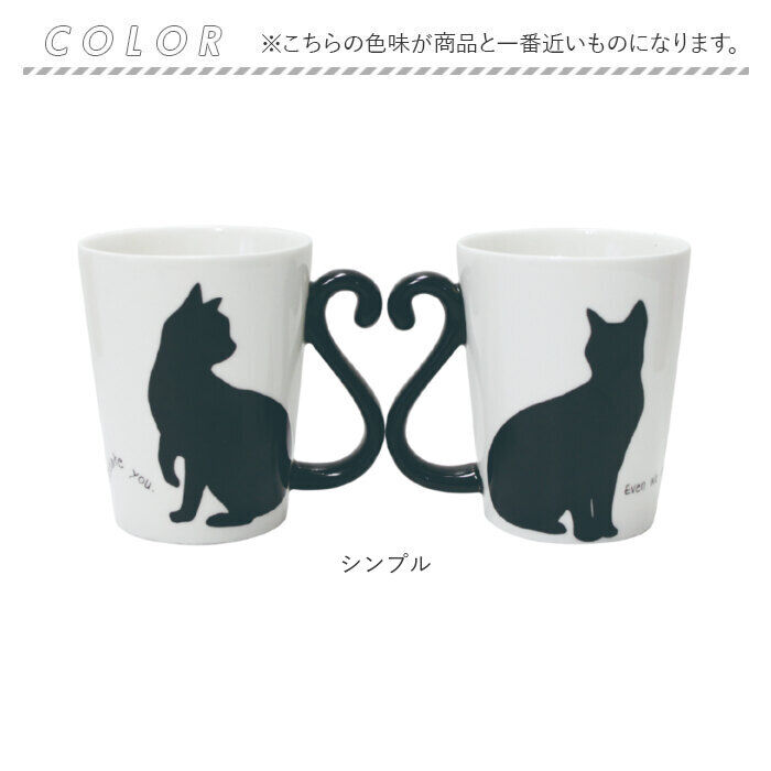 BACKYARD FAMILY「マグカップ ペア 通販 ペアマグカップ マグ カップ 猫 黒猫 ネコ コップ 300ml」|グラス・マグカップ|