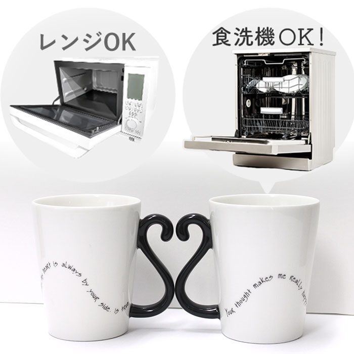 BACKYARD FAMILY「マグカップ ペア 通販 ペアマグカップ マグ カップ 猫 黒猫 ネコ コップ 300ml」|グラス・マグカップ|