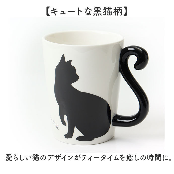 BACKYARD FAMILY「マグカップ ペア 通販 ペアマグカップ マグ カップ 猫 黒猫 ネコ コップ 300ml」|グラス・マグカップ|