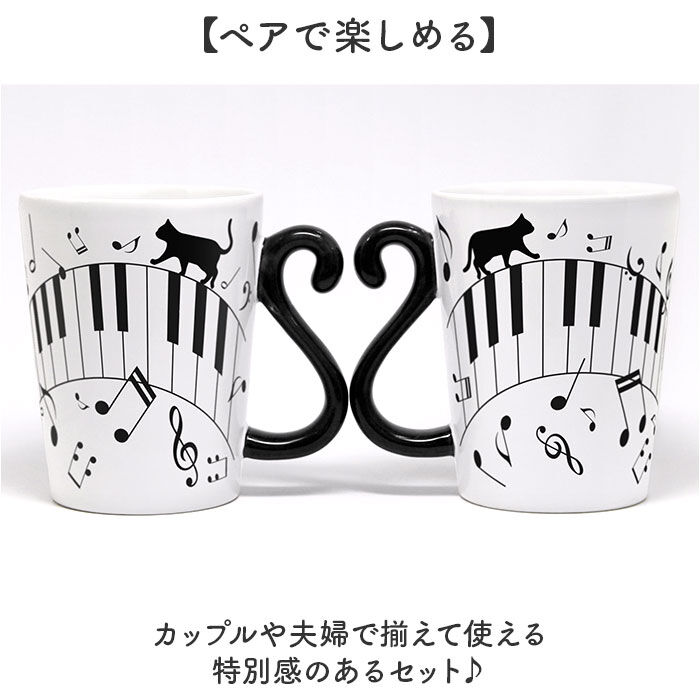 BACKYARD FAMILY「マグカップ ペア 通販 ペアマグカップ マグ カップ 猫 黒猫 ネコ コップ 300ml」|グラス・マグカップ|