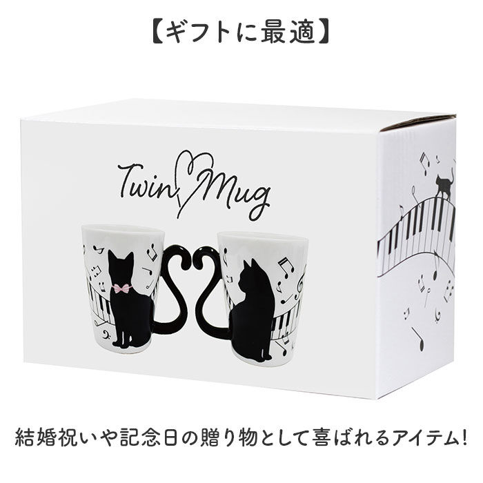 BACKYARD FAMILY「マグカップ ペア 通販 ペアマグカップ マグ カップ 猫 黒猫 ネコ コップ 300ml」|グラス・マグカップ|