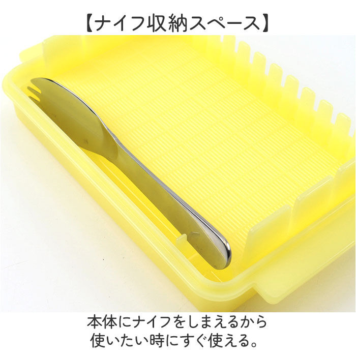 BACKYARD FAMILY「スケーター バターケース カッティングガイド付 通販 日本製 バター容器 バター ケース」|食器・キッチングッズ|