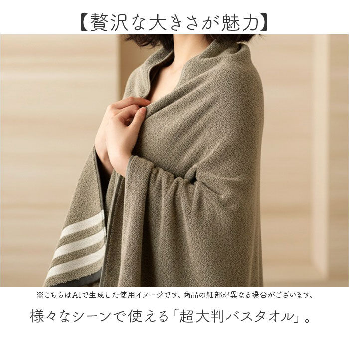 BACKYARD FAMILY「超大判バスタオル 通販 バスタオル 大判 ビッグバスタオル 大判バスタオル 大判タオル バス」|タオル|