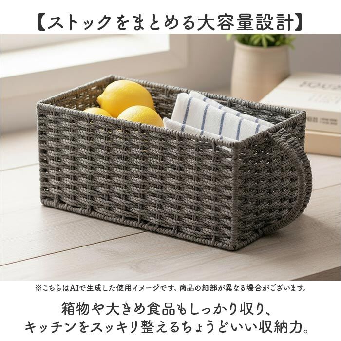 BACKYARD FAMILY「収納ボックス 取っ手付き 通販 パントリー 収納 ケース かご バスケット ちどり産業」|食器・キッチングッズ|