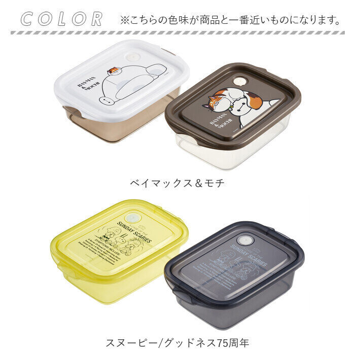 BACKYARD FAMILY「スケーター 保存容器 通販 日本製 フードコンテナ skater 弁当箱 お弁当箱 キャラクター」|食器・キッチングッズ|