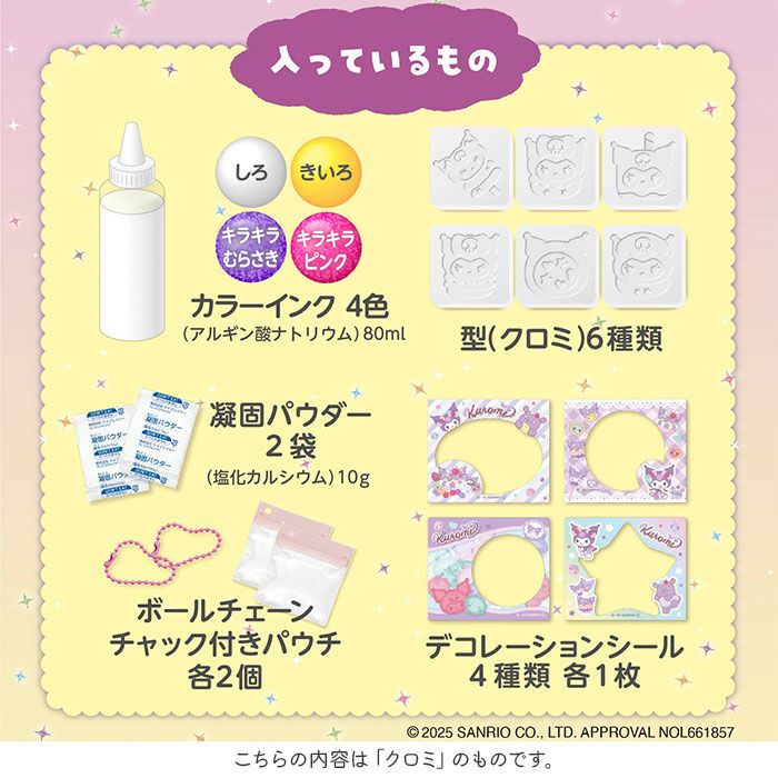 BACKYARD FAMILY「ぷにょぷにょアクアリウム 通販 知育玩具 知育 おもちゃ 不思議なおもちゃ オモチャ 工作」|その他ベビー用品|